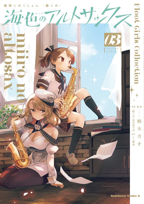 Kantai Collection - KanColle - Miiro no Alto Sax 3