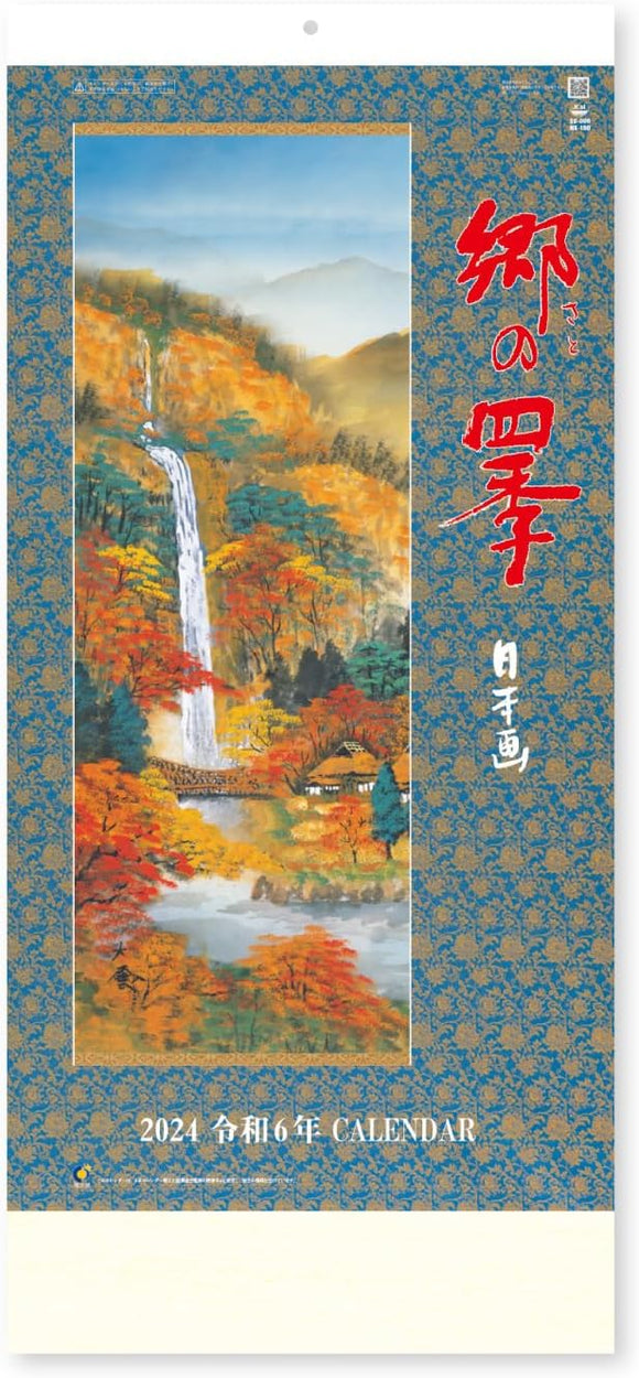New Japan Calendar 2024 Wall Calendar Four Seasons of the Town NK150 765x350mm