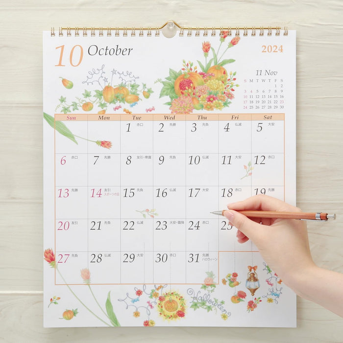 Gakken Sta:Ful 2024 Calendar Garden Wall Calendar AM13091