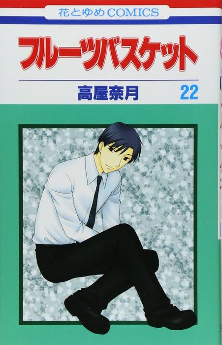 Fruits Basket 22