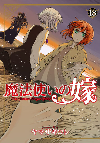 Mahou Tsukai no Yome Shihen.108 Majutsushi no Ao 8 – Japanese Book Store