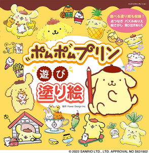 Pompompurin Playful Coloring Book
