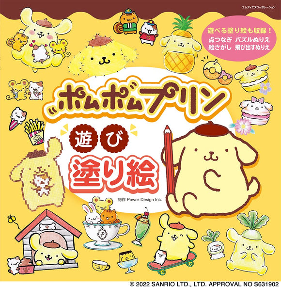 Pompompurin Playful Coloring Book