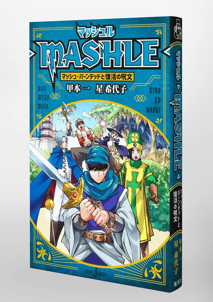 Mashle: Magic and Muscles, Vol. 11, Book by Hajime Komoto, Official  Publisher Page