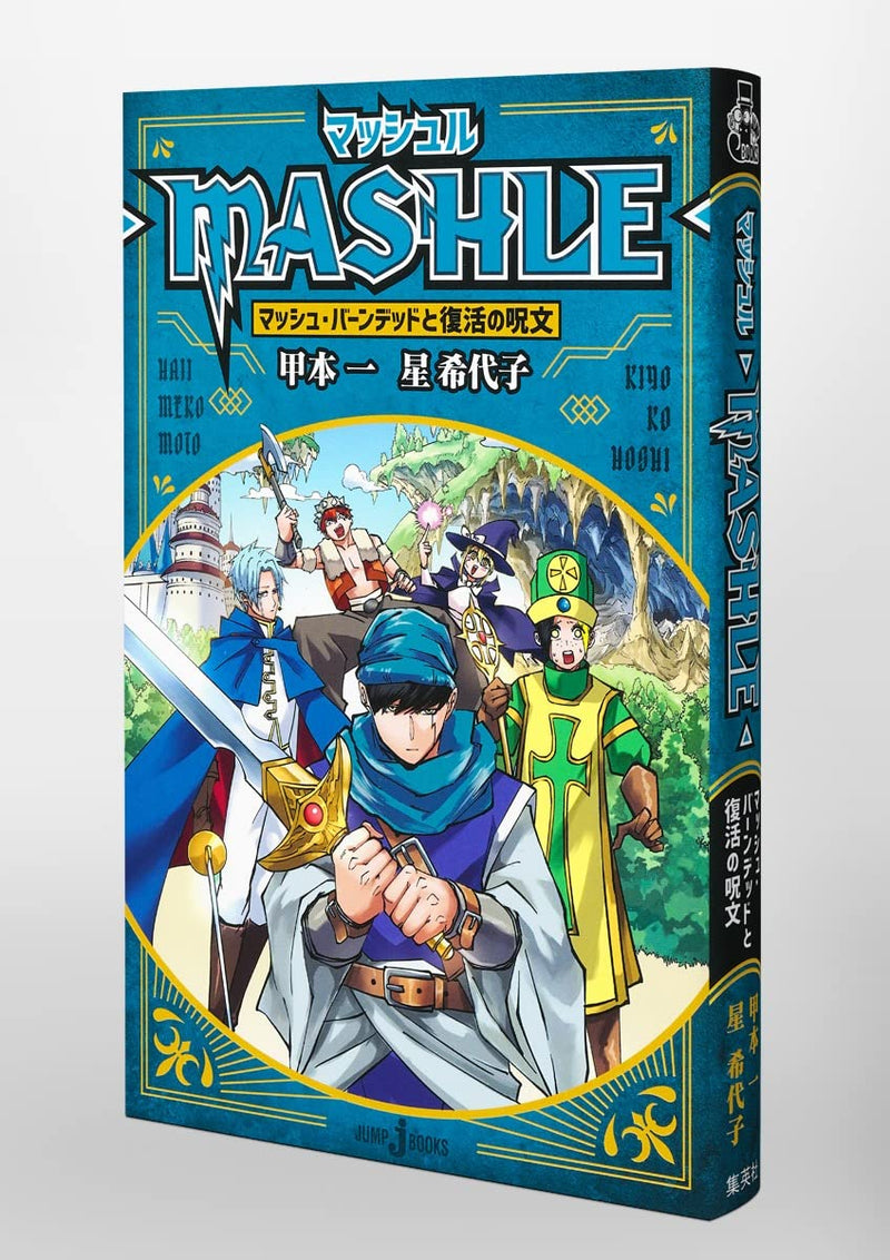 MASHLE Mash Burnedead to Fukkatsu no Jumon