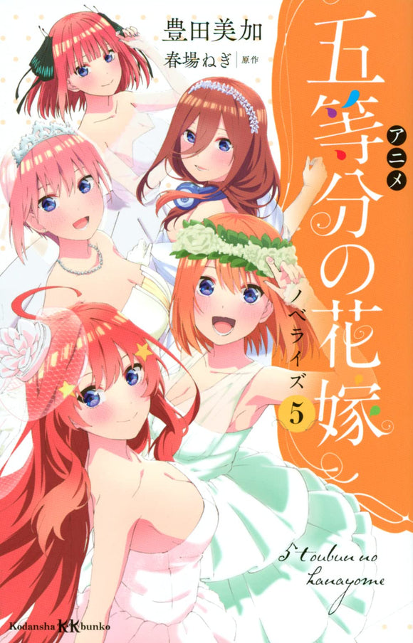 Anime The Quintessential Quintuplets Novelization 5