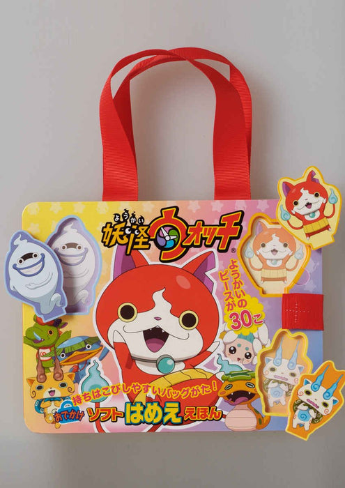 Odekake Soft Hamee Picture Book Yo-kai Watch