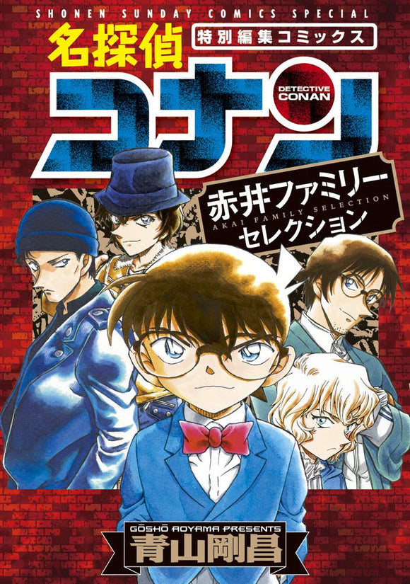 Case Closed (Detective Conan) Akai Family Selection