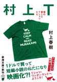 Murakami T: My Favorite T-Shirts (Bunko Edition)