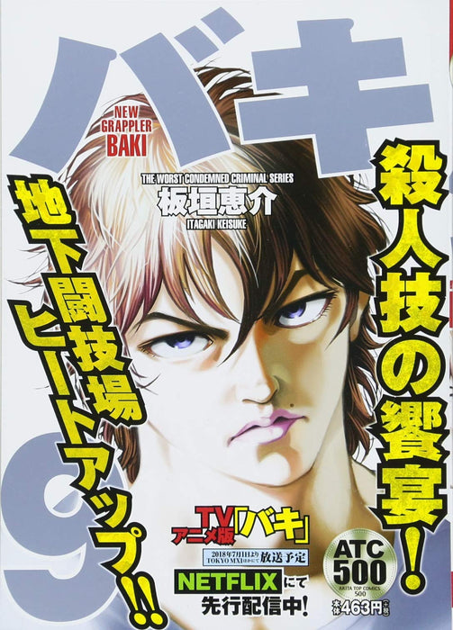 New Grappler Baki Most Evil Death Row Convicts Saga 9