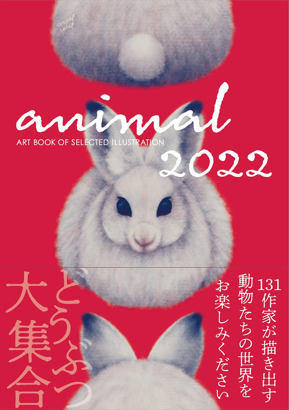 ART BOOK OF SELECTED ILLUSTRATION Animal 2022