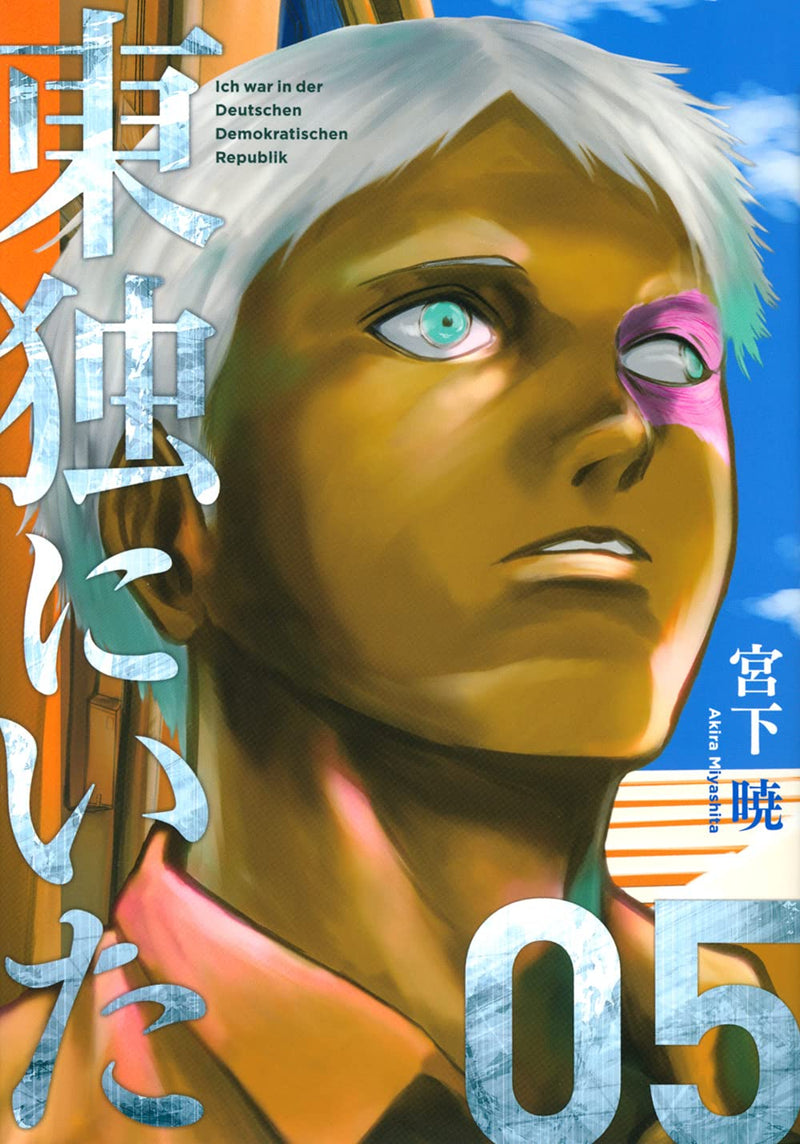 Toudoku ni Ita 5
