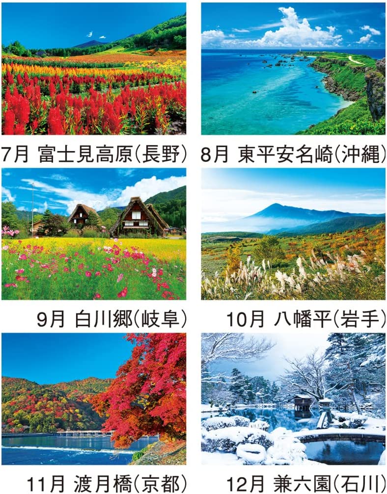 New Japan Calendar 2023 Wall Calendar Four Seasons of Japan NK87