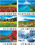 New Japan Calendar 2023 Wall Calendar Four Seasons of Japan NK87