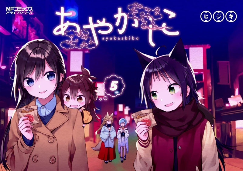 Ayakashiko 5