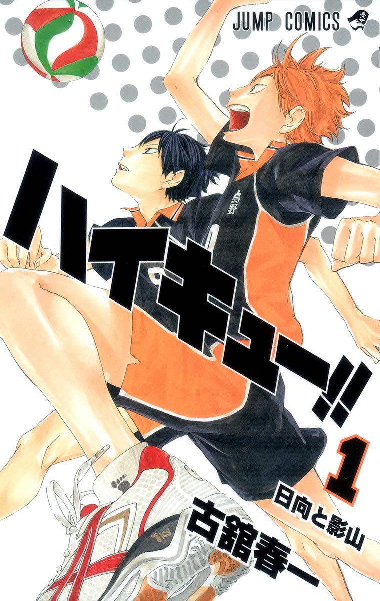 Haikyu!! 1