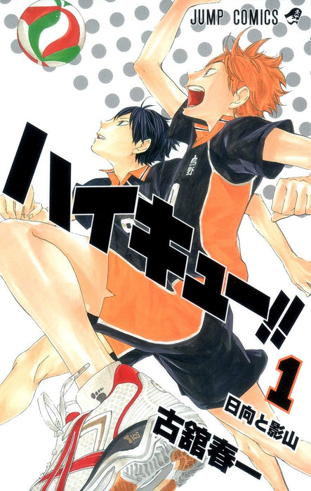 Haikyu!! 1