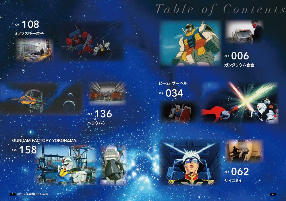 Mobile Suit Gundam Universal Century vs. Modern Science