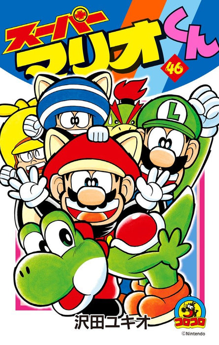 Super Mario-kun 46