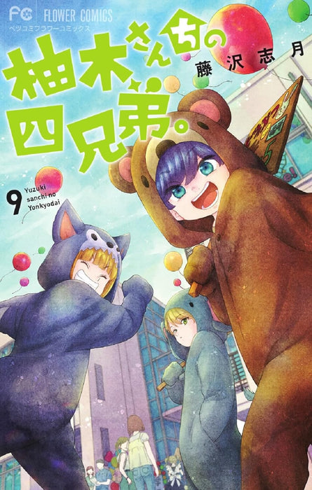 Yuzuki-san Chi no Yon Kyoudai. 9