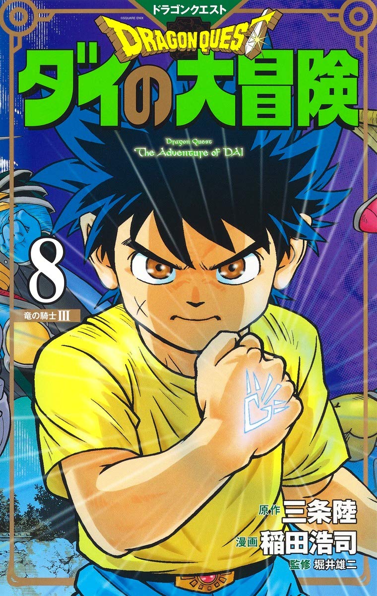 Dragon Quest: The Adventure of Dai New Color Record Edition 8