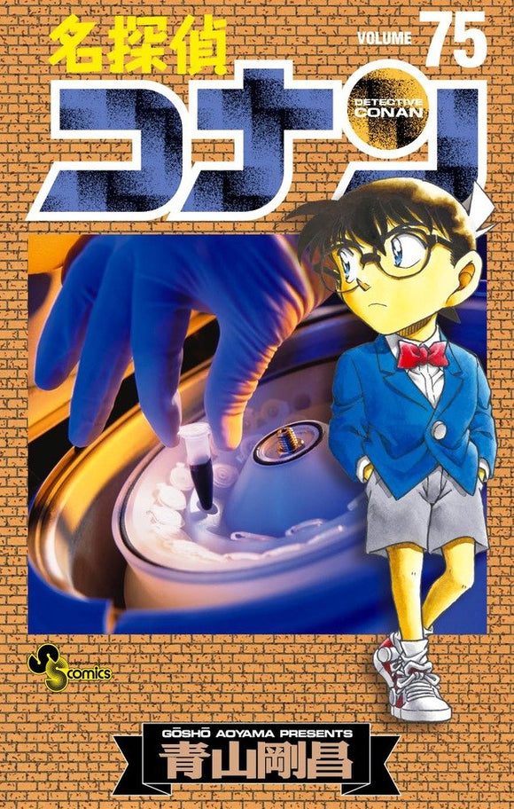 Case Closed (Detective Conan) 75