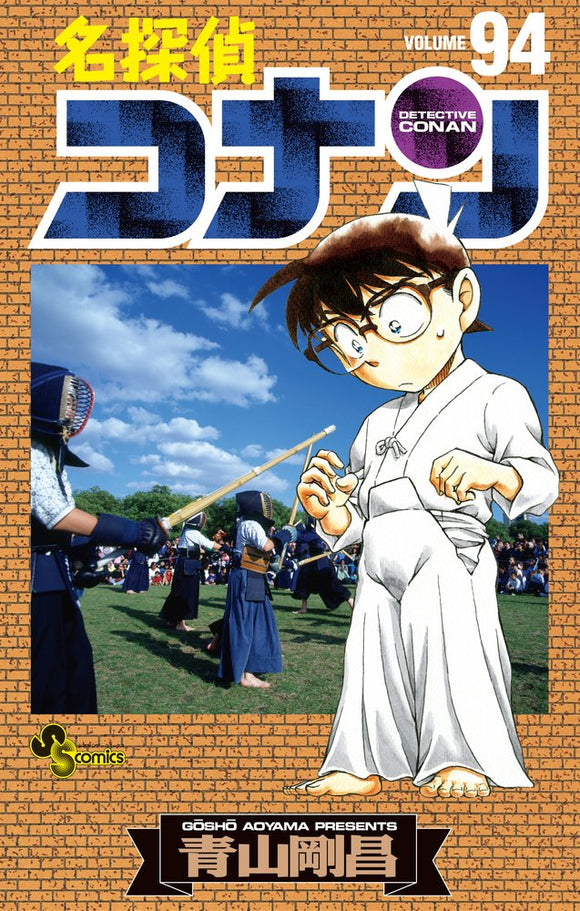 Case Closed (Detective Conan) 94