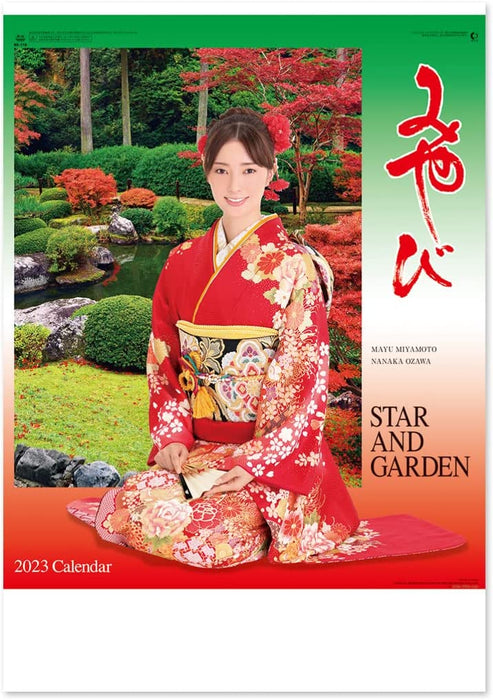 New Japan Calendar 2023 Wall Calendar Miyabi Kimono Star and Garden NK118