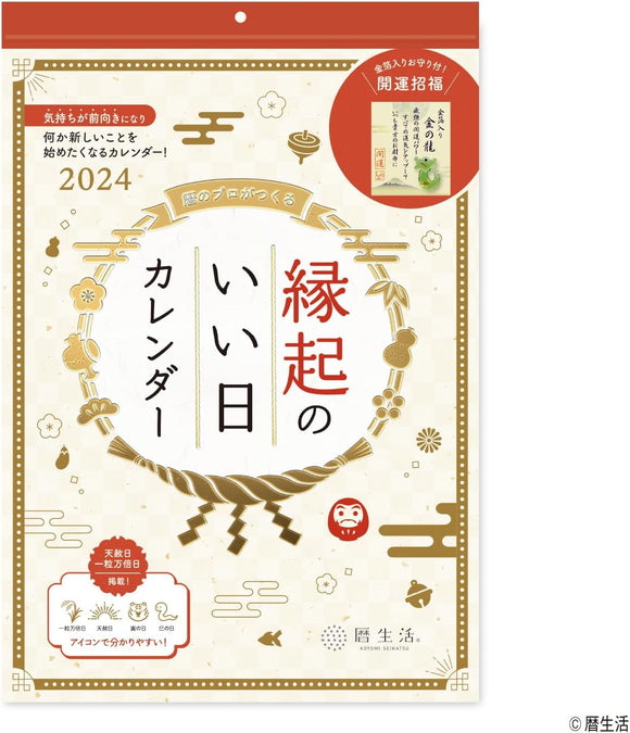 New Japan Calendar 2024 Blessed Cat Fuku Neko Fuku Mekuri Page-A-Day Calendar CL24-1121