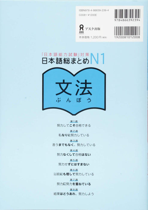 Nihongo So-matome N1 Grammar (English / Vietnamese Edition) (Japanese-Language Proficiency Test Preparation)