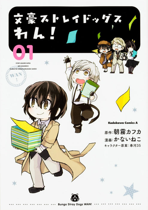 Bungo Stray Dogs Wan! 1