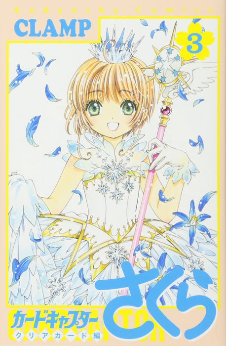 Cardcaptor Sakura: Clear Card 3