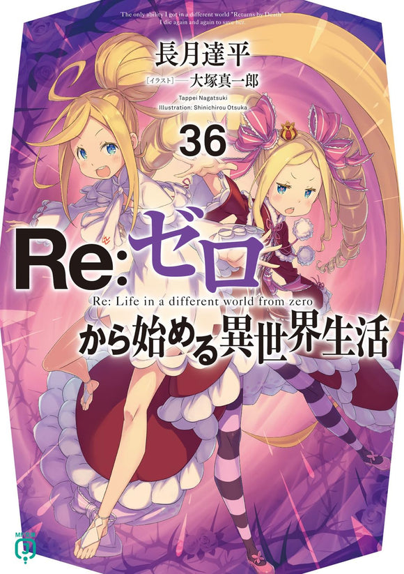 Re:Zero - Starting Life in Another World 36 (Light Novel)