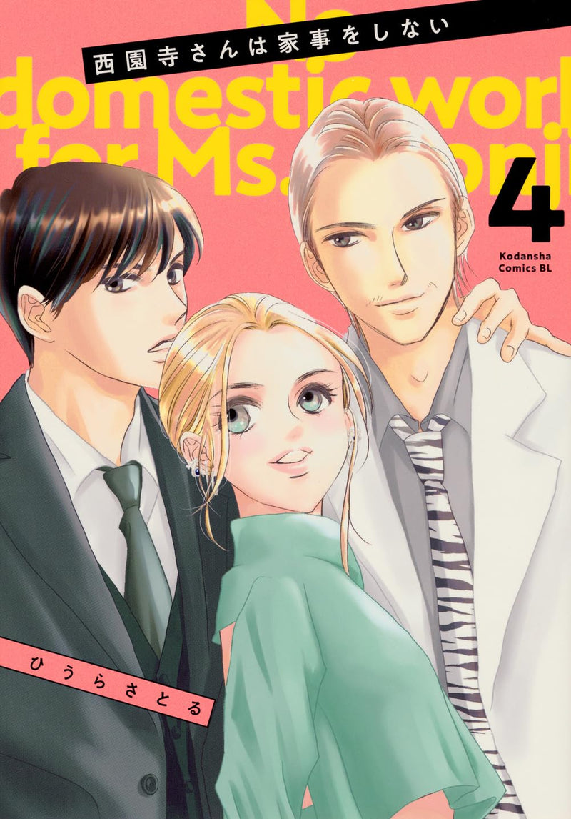 Saionji-san wa Kaji wo Shinai 4