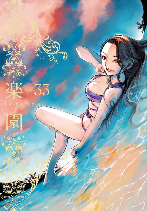 Rakuen Le Paradis Vol.33