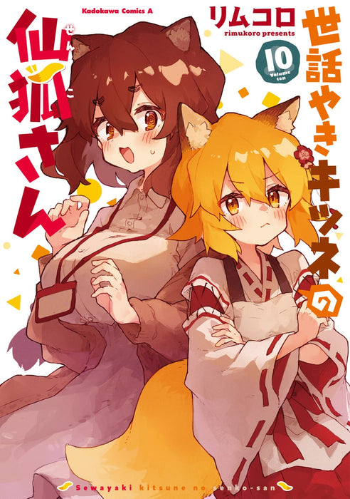 The Helpful Fox Senko-san (Sewayaki Kitsune no Senko-san) 10