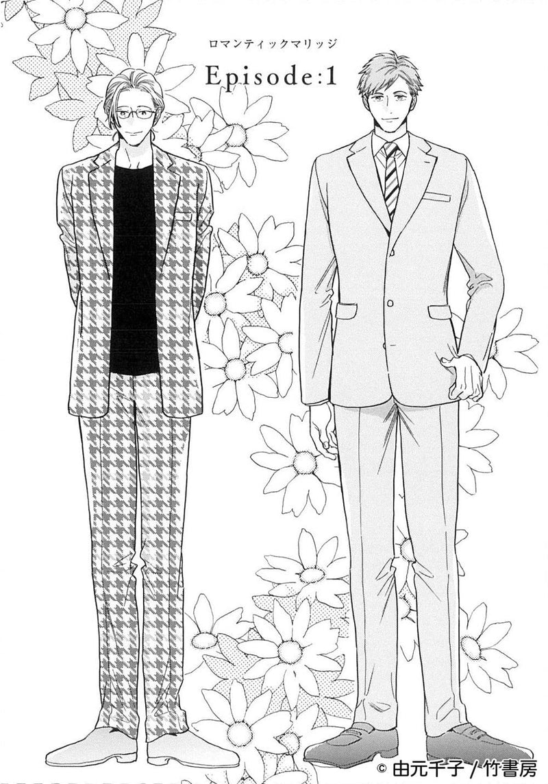 Romantic Marriage