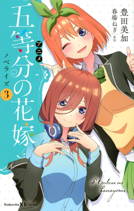 Anime The Quintessential Quintuplets Novelization 3