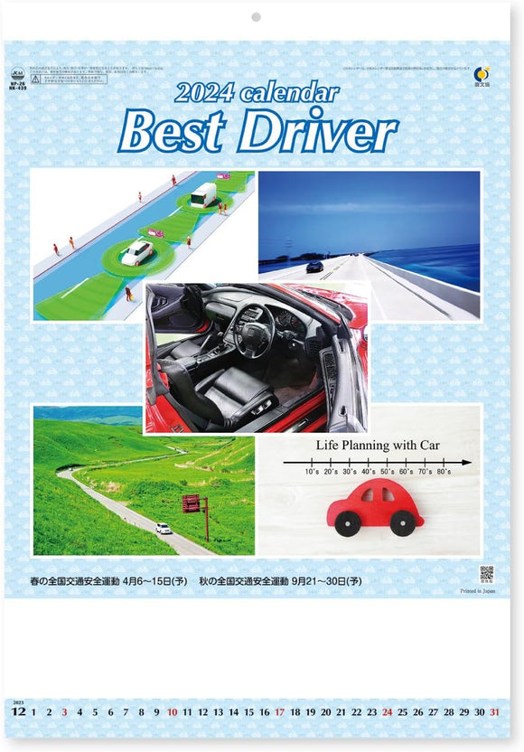 New Japan Calendar 2024 Wall Calendar Best Driver NK439
