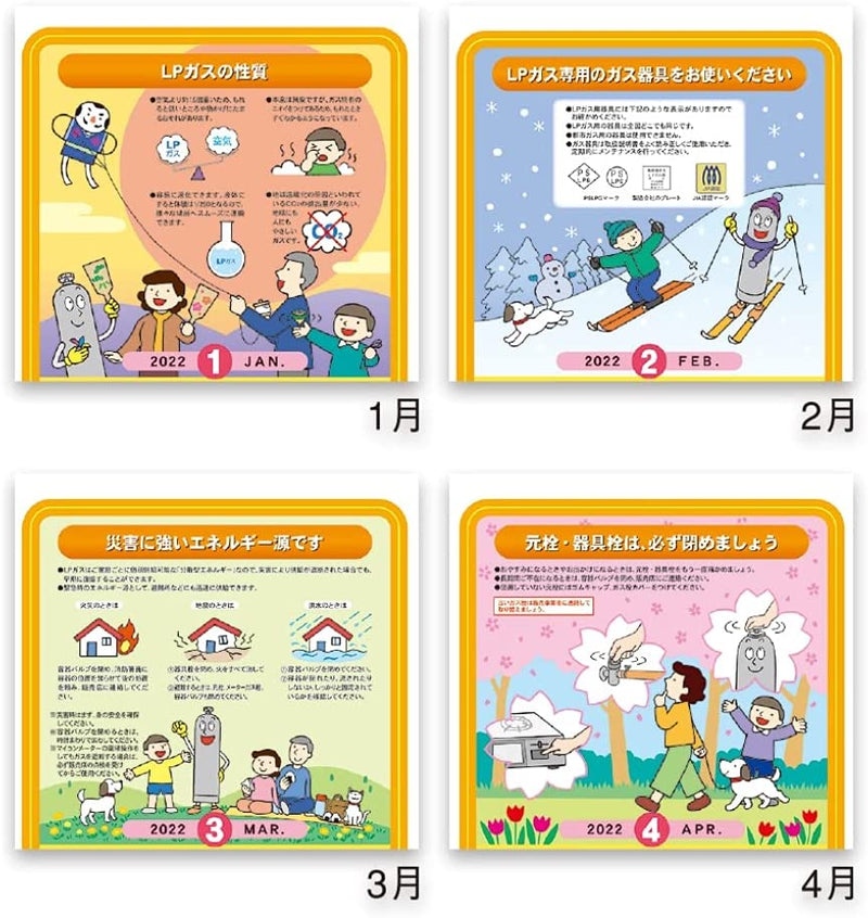 New Japan Calendar 2022 Wall Calendar LP Gas Calendar NK433