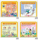 New Japan Calendar 2022 Wall Calendar LP Gas Calendar NK433