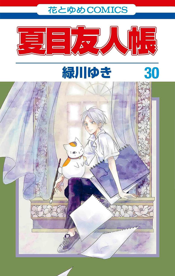 Natsume's Book of Friends (Natsume Yuujinchou) 30 Special Edition with Nyanko-sensei Acrylic Stand