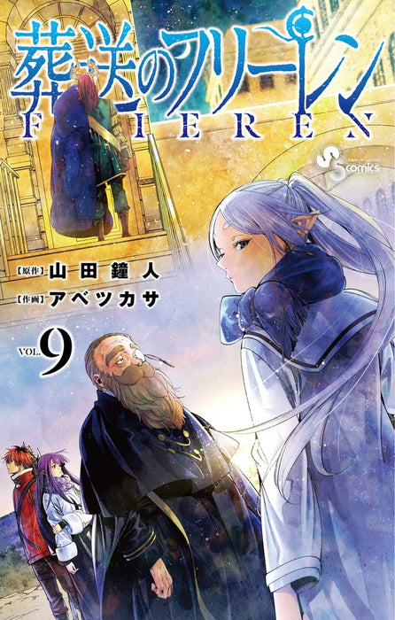 Frieren: Beyond Journey's End (Sousou no Frieren) 9