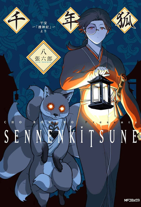 Sennen Kitsune 8