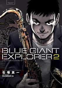 BLUE GIANT EXPLORER 2