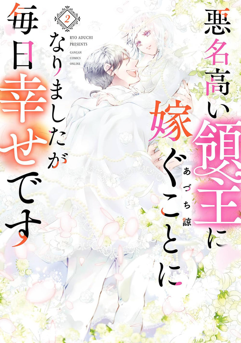 Akumeitakai Ryoushu ni Totsugu Koto ni Narimashita ga Mainichi Shiawase desu 2