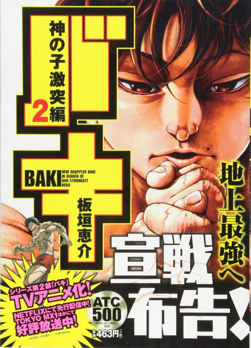 New Grappler Baki Godlike Clash of the Kids Saga 2 Rerelease