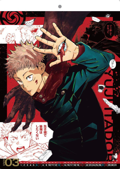 "Jujutsu Kaisen" Comic Calendar 2021