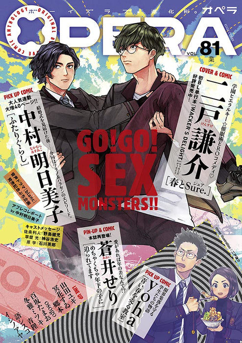 OPERA vol.81 - Gou -