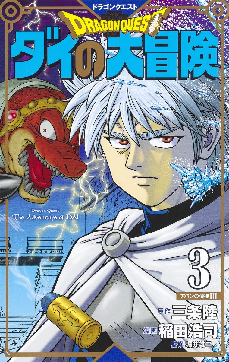 Dragon Quest: The Adventure of Dai New Color Record Edition 3